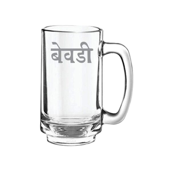 Bewadi Hindi Engraved Beer Mug