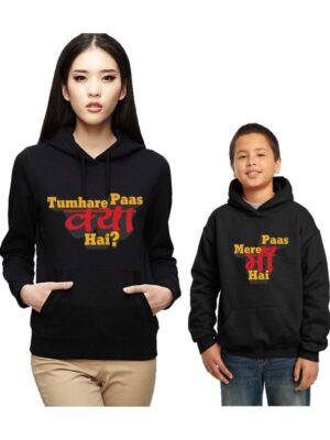 Tumhare Pass Kya Hai Mere Pass Maa hai Family Hoodies Set