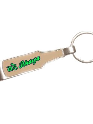 TheYaYaCafe Metal Keychain with Bottle Opener Printed Rakhi Gift|Keychain for Car|Keychain for Bike|