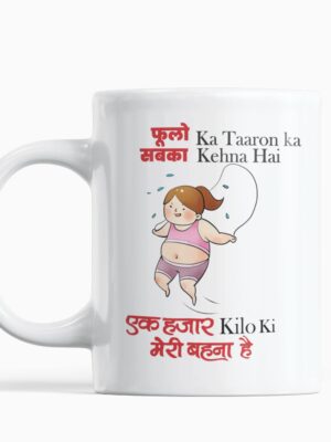 TheYaYaCafe Birthday Rakhi Gift Combo for Sister Ek Hazar kilo ki meri Behna hai Coffee Mug with Coaster Set of 2
