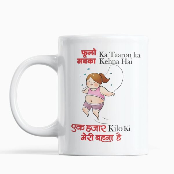 TheYaYaCafe Birthday Rakhi Gift Combo for Sister Ek Hazar kilo ki meri Behna hai Coffee Mug with Coaster Set of 2