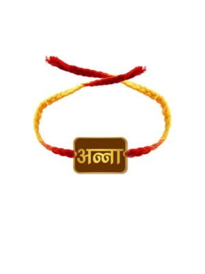 Anna Brother Kids Rakhi For Brothers