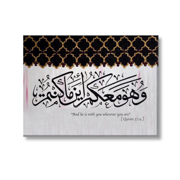 Allah is With You Wherever you Are DuaDua Islamic Canvas Frame