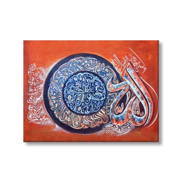 Contemporary Allah Name Islamic Canvas Frame