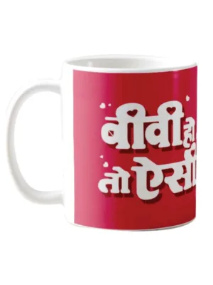 Valentine Gift Coffee Mug Biwi Ho Toh Aisi For Wife