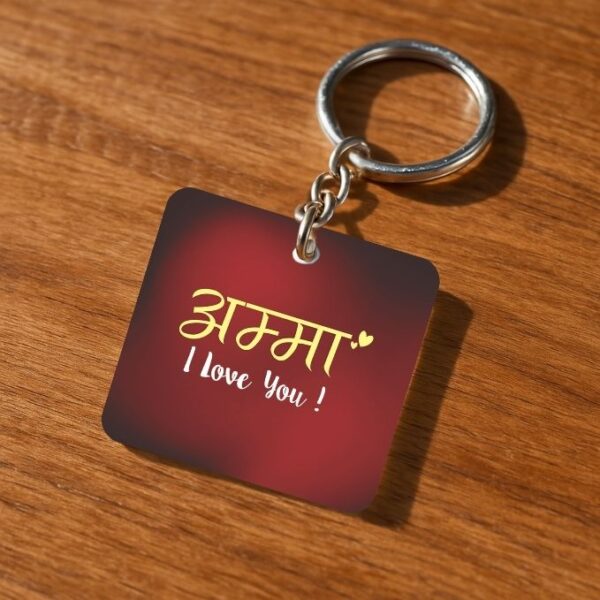 Amma I Love You Keychain