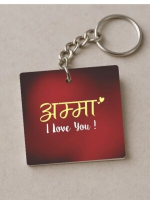Amma I Love You Keychain